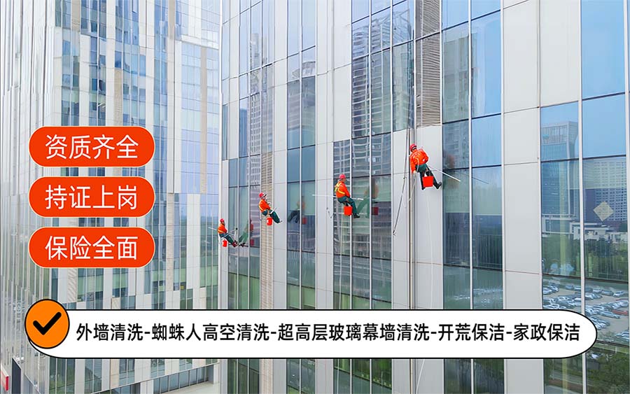 美天保洁·河西站
